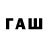 Псилоцибиновые грибы GOLDEN TEACHER Faha Adulloev