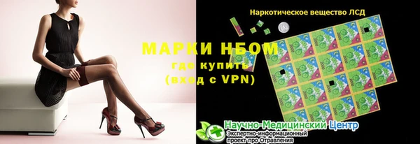 марки nbome Алексеевка