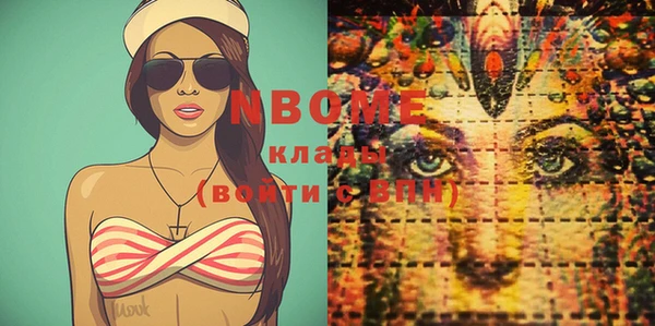 марки nbome Алексеевка