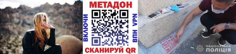 дарнет шоп  Малаховка  МЕТАДОН кристалл 